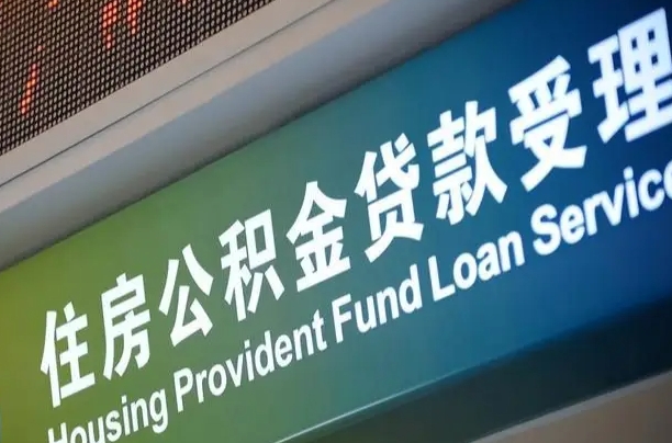 响水离职后公积金可以取出么（离职了公积金可以取出来嘛）